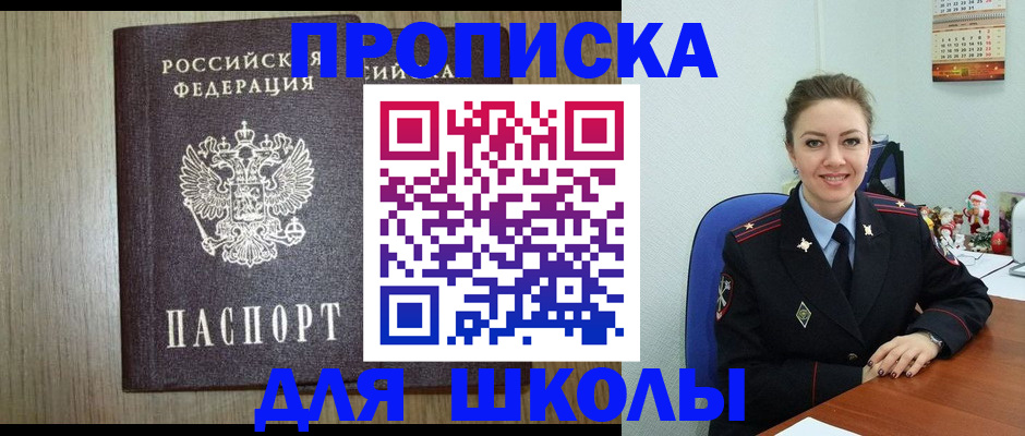 временная регистрация недорого в Серове