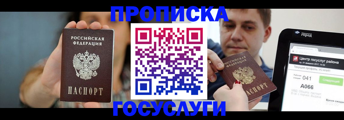 прописка поиск в Серове