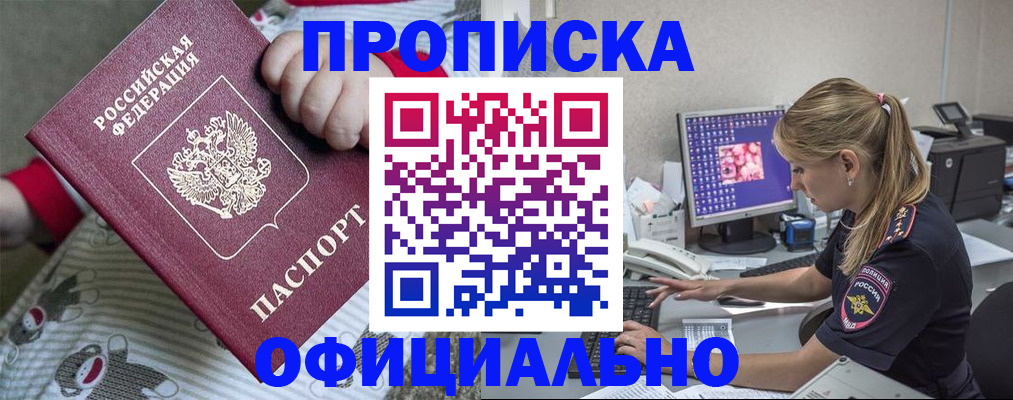 временная регистрация госуслуги в Серове
