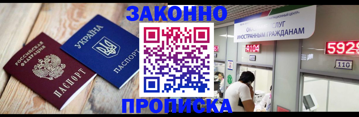 миграционный учет в Серове
