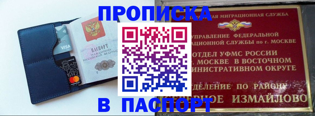временная регистрация собственник в Серове